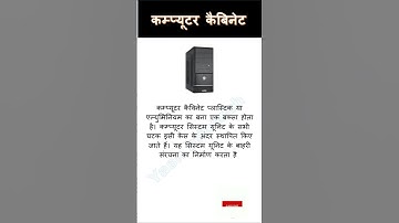 #computer #gk #yashinfotech #shortcut #drawbat #nonimpactprinter #english #impactprinter