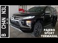In Depth Tour Mitsubishi Pajero Sport Dakar Ultimate 4x4 [QF] - Indonesia