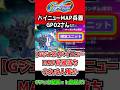 【Gジェネエターナル】ハイニューMAP兵器もち！サイサリスさん…【限定 HI-νガンダム／アムロ■逆襲のシャア■限定URブライト■ SDガンダムジージェネレーションエターナル ジークアクス 最終回
