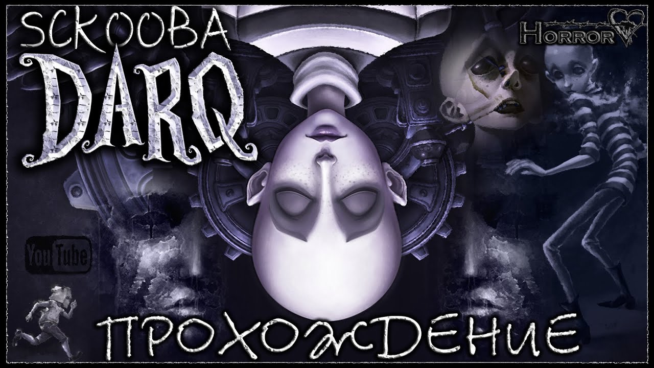 СОН ПРЕВРАЩАЕТСЯ В КОШМАР | ШЕСТЕРЕНКИ | СЕРИЯ #1 | DARQ Complete Edition | ПРОХОЖДЕНИЕ НА РУССКОМ