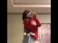 بنت ترقص لابسه احمر تذكرونها شوفو الفيد الي نزلته بعده وتذكرونه