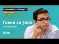 Паравян идет по графику Мамедова, Федосеева и Бортника | Гонка к «3000»! | Стрим #3 ♟️ Шахматы