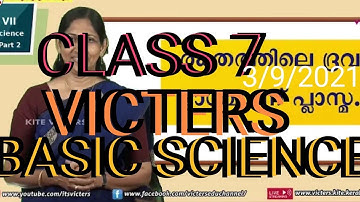 Class 7 Victers Basic science all activities and chapter reading on March 9 2021(3/9/2021)Tuesday