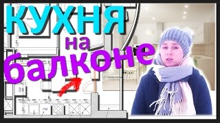 видео Перепланировка квартиры без согласования и как узаконить перепланировку квартиры