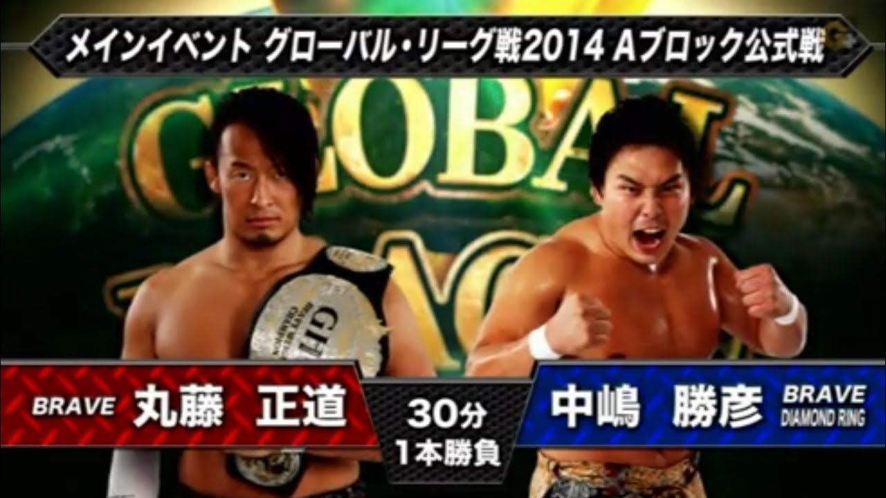 NOAH - Naomichi Marufuji (丸藤正道) vs. Katsuhiko Nakajima