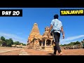     historyliving on rs0 in tamil nadu for 30 days  day20 tanjavur