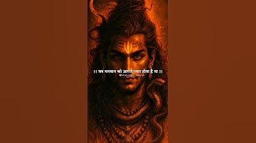 💐 जब भगवान को आपसे प्यार होता है ना 😊🙏🏻#mahadev #mahadevstatus #ujjainkaraja #viral #shorts #bhole