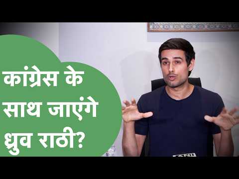 CJP or Congress, under whose banner will Dhruv Rathee fight his next battle? | Haryana Tak