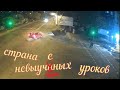 Двойка по... физике? ул. Малиновского / ул. И. и Ю. Лип