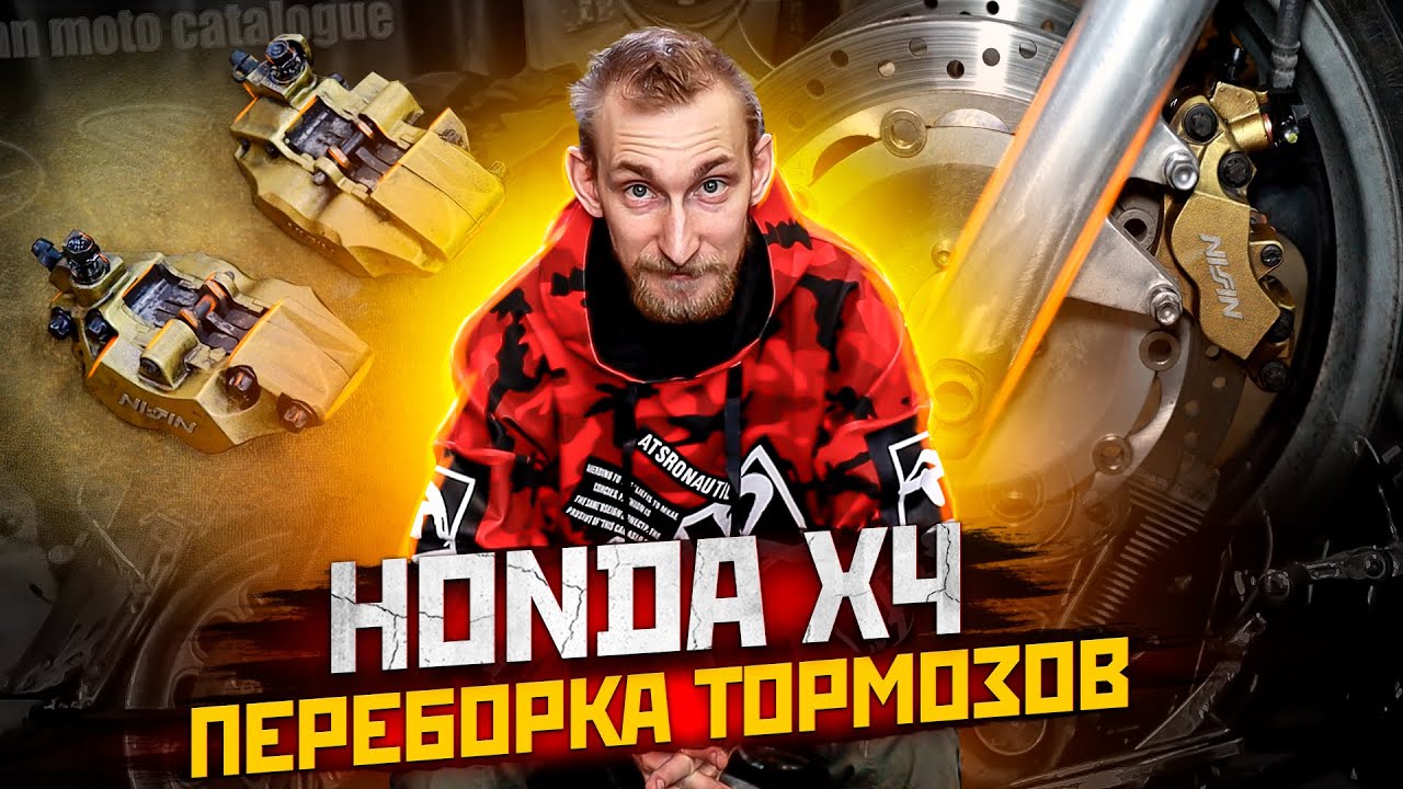 Переборка суппорта мотоцикла