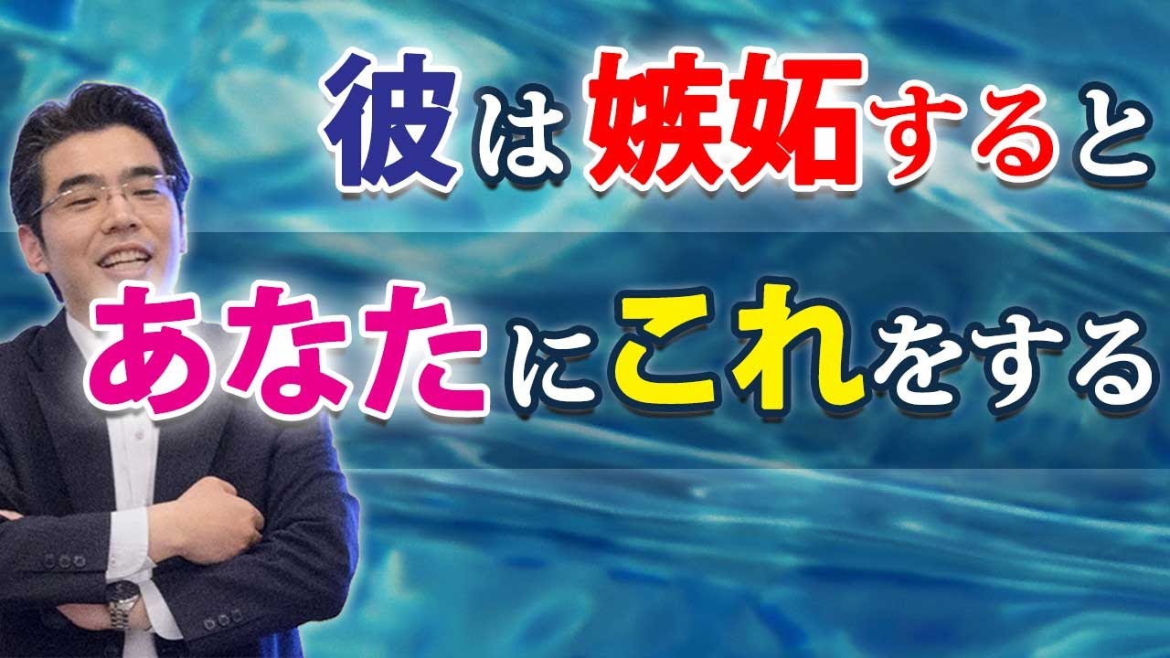 男が嫉妬しているとき女に見せる、７つの行動。愛する彼女に嫉妬する、男性心理。
