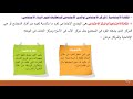 البناء الاجتماعي والجماعات الاجتماعية Social Construction And Social Groups 