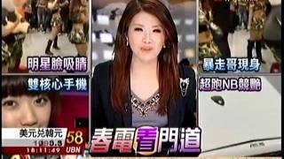 20110407-非凡新聞-春季電腦展