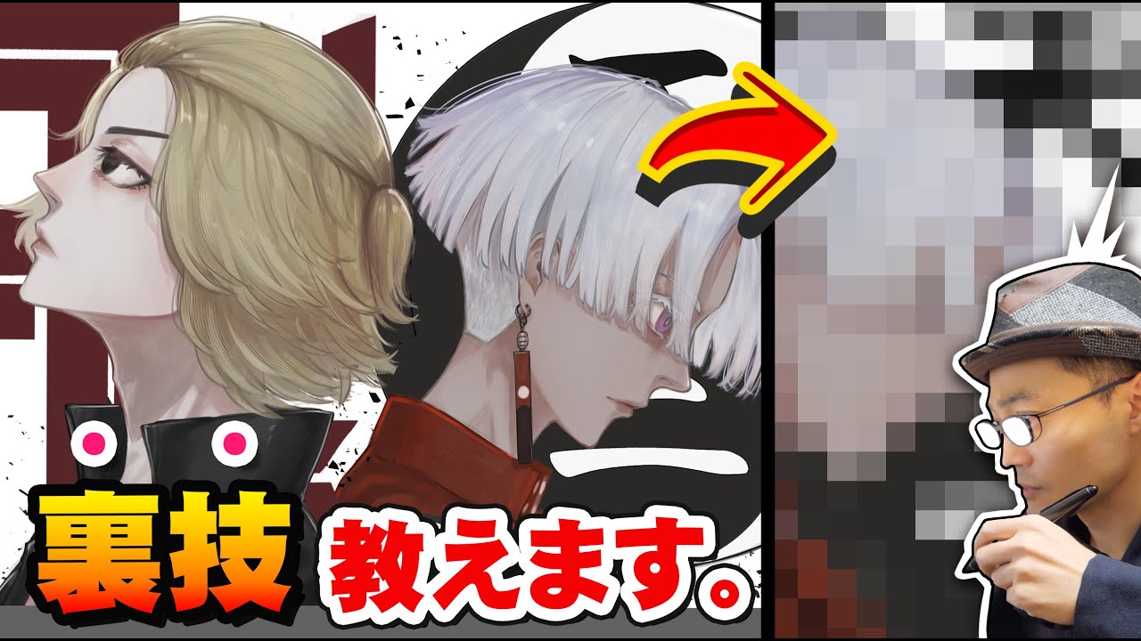 Illustration correction 73] A professional will explain! - YouTube