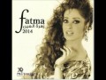 فاطمه زهرة العين انا المسيكينه البوم2014