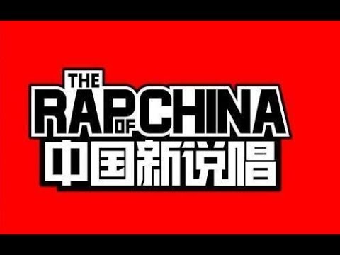 《中国新说唱》复活赛中，艾热“燃爆”现场，拿下唯一晋级名额