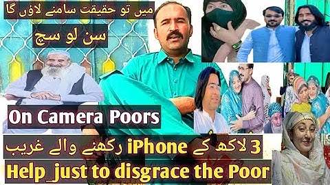 3 Lakh K iPhones Use karny waly Ghreeb.(Helpers🙏)On Camera Poors.Back Camera Izaten uchalny waly.