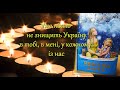 До Дня Гідності та Свободи. Уже ніхто не знищить Україну в тобі, в мені, у кожному із нас...