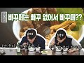 [ENG] ‘홍酒방’ EP01-2 바쿠테 먹어봤습니다 | 골목식당 백종원이 극찬한 동남아 현지식 돼지갈비탕 맛보기 BAK KUT TEH MUKBANG