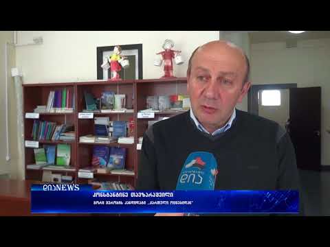 დემოკრატიული ჩართულობის ცენტრის ორგანიზებით, დებატები მოეწყო