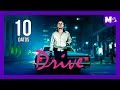 10 CURIOSIDADES sobre DRIVE