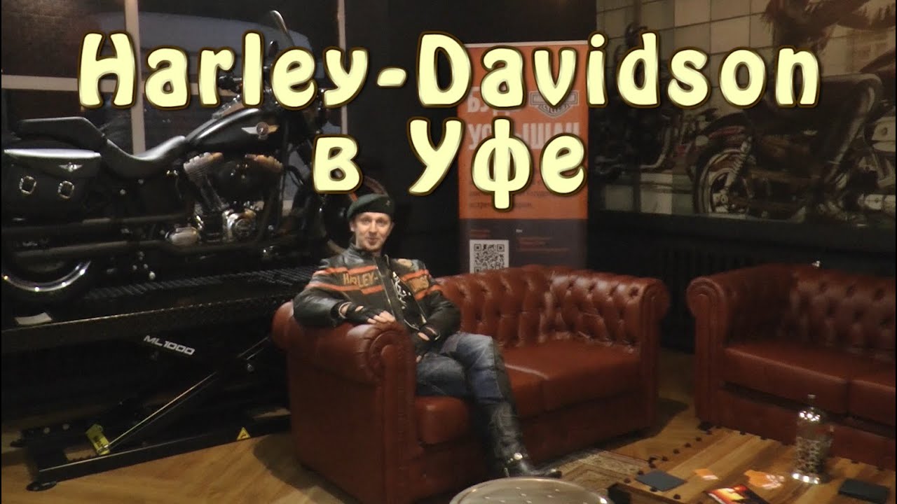 Harley Davidson YouTube