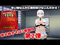 【咀嚼音注意】激辛焼きそば2本勝負第2弾 ペヤング辛さMAX編【Vtuber】