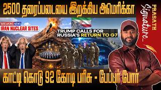 ஈரனககள இறஙகய 2500 Usa தரபபட-Mojtaba Khamenei கடட கட 10Mn Prize-Paper Waar In Lebanon