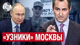 Госдеп Сша Обвинил Россию В Удерживании Американцев В Качестве Заложников