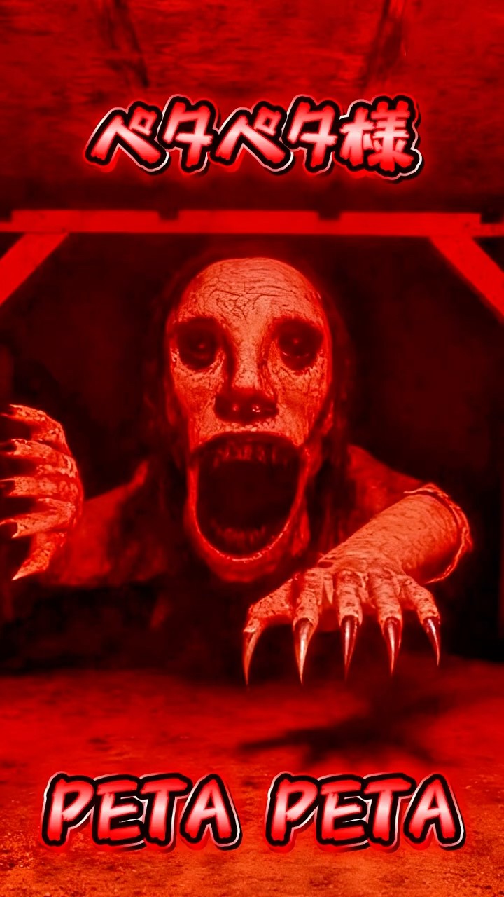 PETAPETA ROBLOX 『ペタペタ様 旅館』#roblox #petapeta #horrorgaming