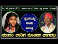 ನಿನ್ನೆ👌 ಶಂಕರನಾರಾಯಣದಲ್ಲಿ ರಾಮನಾಮದ ಝೇಂಕಾರ 🙏 ಜನ್ಸಾಲೆ × ಚಿಂತನಾ😍🔥|chinthana hegde|jansale|yakshagana|songs