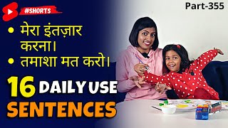 Adi n Mamma के Cute Conversation | English Speaking Practice | Kanchan English Connection #shorts