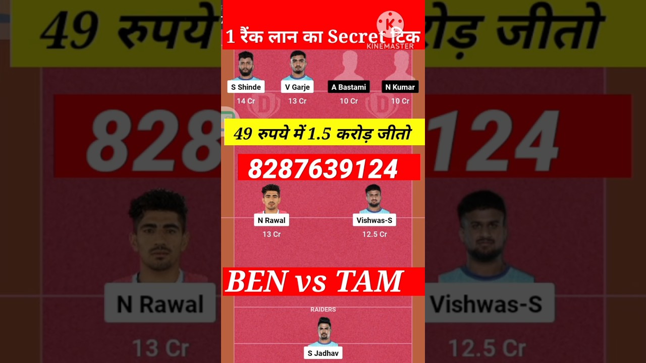 BLR vs HAR Kabaddi Dream11 Grand League Team | BLR vs HAR Dream11 Grand League Prediction | Kabaddi