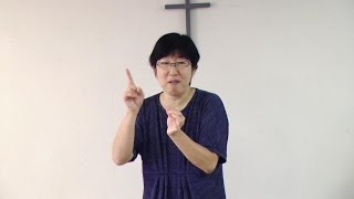 S20150913 手話礼拝説教 「らくだが針の穴を通る」