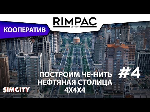 Video: SimCity Baru Diresmikan Di GDC, Jatuh Tempo Tahun Depan