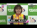 【前検日インタビュー】４月２４日（金）３R　L級予選Aインタビュー　松戸けいりんGⅠナイター【第4回オールガールズクラシック】