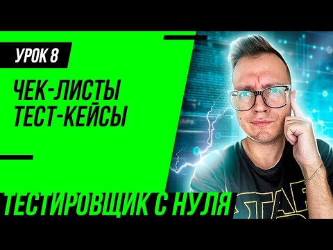 Видео: Что такое тест MCAP?