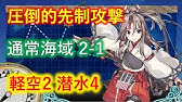 艦これ2 ウィークリーの始まり い号作戦について語ってみた Youtube
