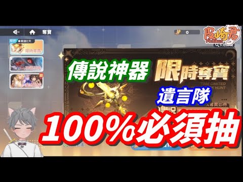 Dragonbound: Wings of Magic Zeus's Thunder Build Guide