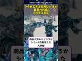 クウガ古臭さは否めないけど最高の作品 に対する反応 #shorts
