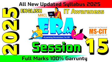 MS CIT ERA 2024 SESSION - 15 English | mscit IT Awareness era session 15 | @computersearch2.0