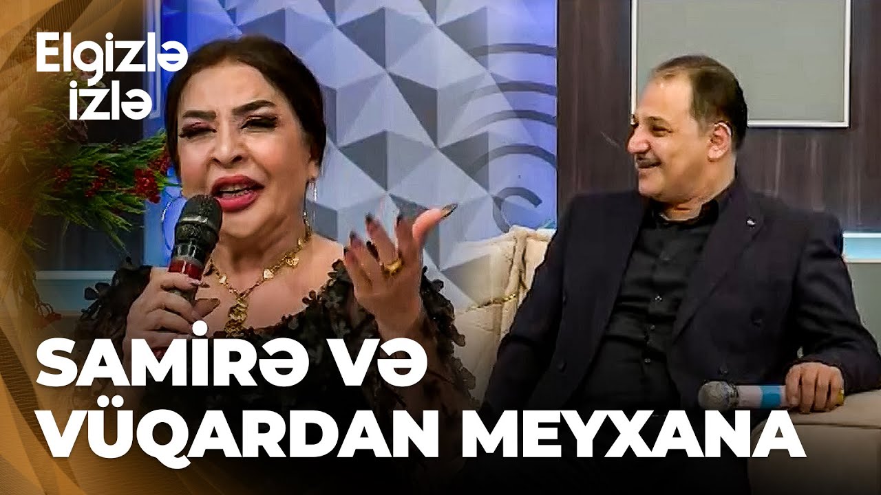 Elgizlə İzlə | Samirə Yusifqızı 