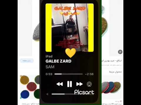 اهنگ قلب زرد از سید علی مهدی موسوی ملقب به SAM