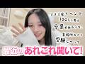受験のことも...深夜の近況報告!高校卒業を控えた今、みんなに聞いてほしいいろいろを話します🌙