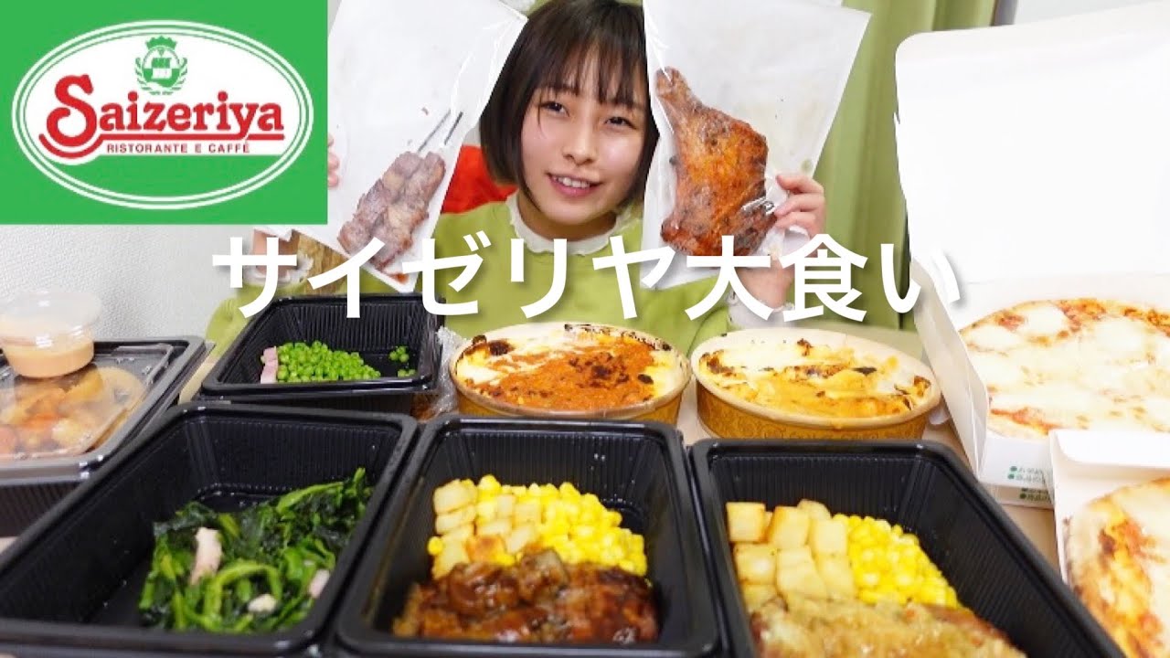画像あり サイゼに行ったら絶対頼むメニューは何ですか まとめておいしいナールング