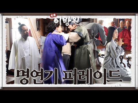 [명연기 퍼레이드] 모두를 숨죽이게 만드는 배우들의 명연기⭐ [태종 이방원] | KBS 방송