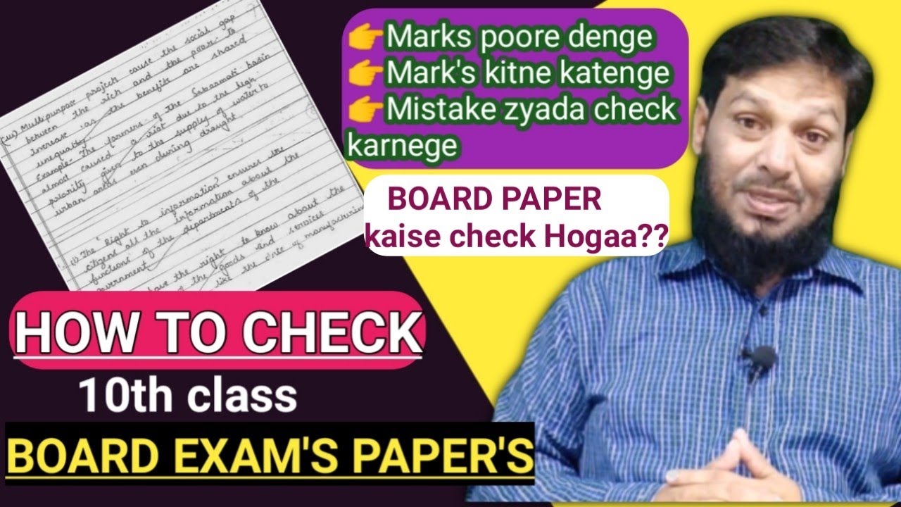 BOARD EXAM'S Papers correction kaise honge..??? easy yaa hard