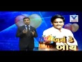 Hardik Patel Biography | VTV Vishesh