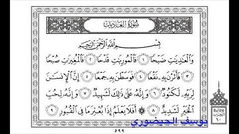 القارئ يوسف الحيضوري سورة العاديات إمام تراويح في مسجد الطاهري بحي بوركون أنفا الدار البيضاء