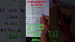 UKG EVS worksheet //Sense organs//CLASS UKG EVS SENSE ORGANS
